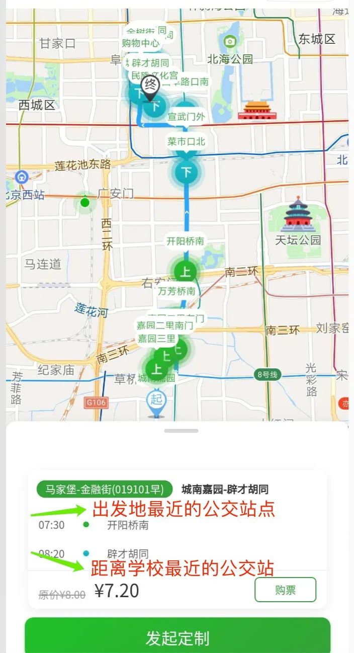 北京若何找左近的学生