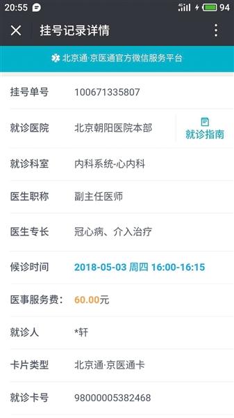 北京微信预约喝茶