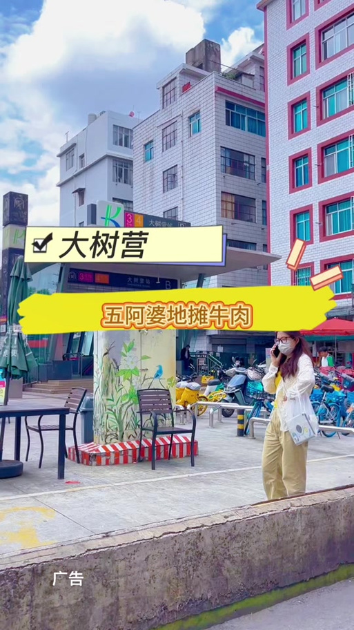 北京150的爱情在哪条街