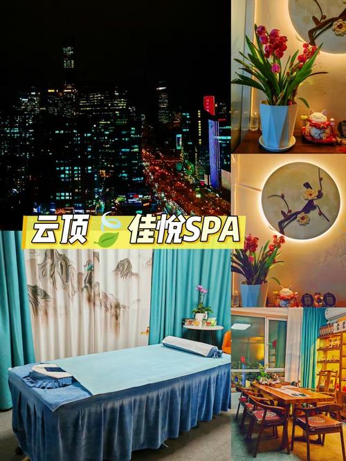 北京spa含飞机什么意思