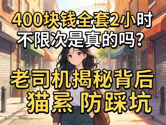 北京400全套2幼时不限次是真的吗