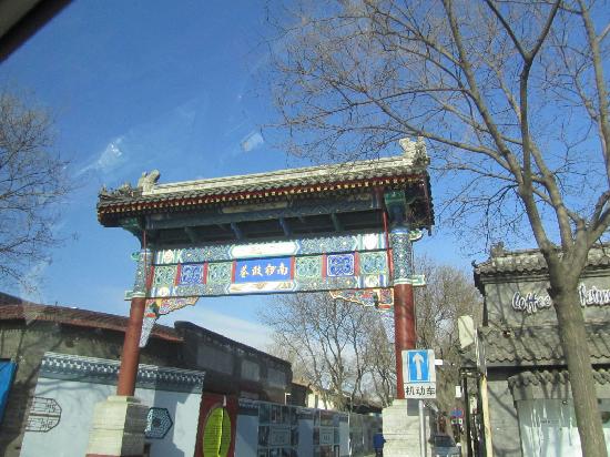 北京都会怎样找巷子