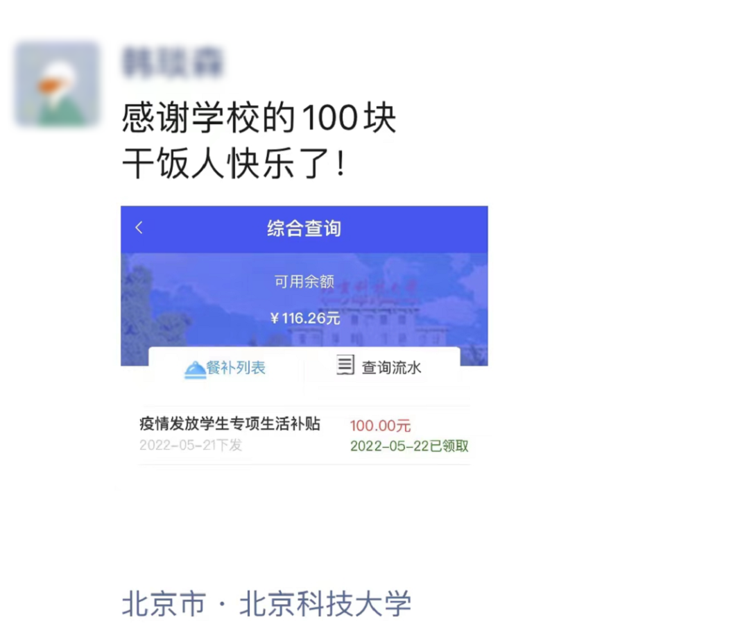 北京约左近学生100一次