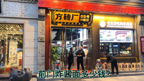 北京步行街几多钱一次