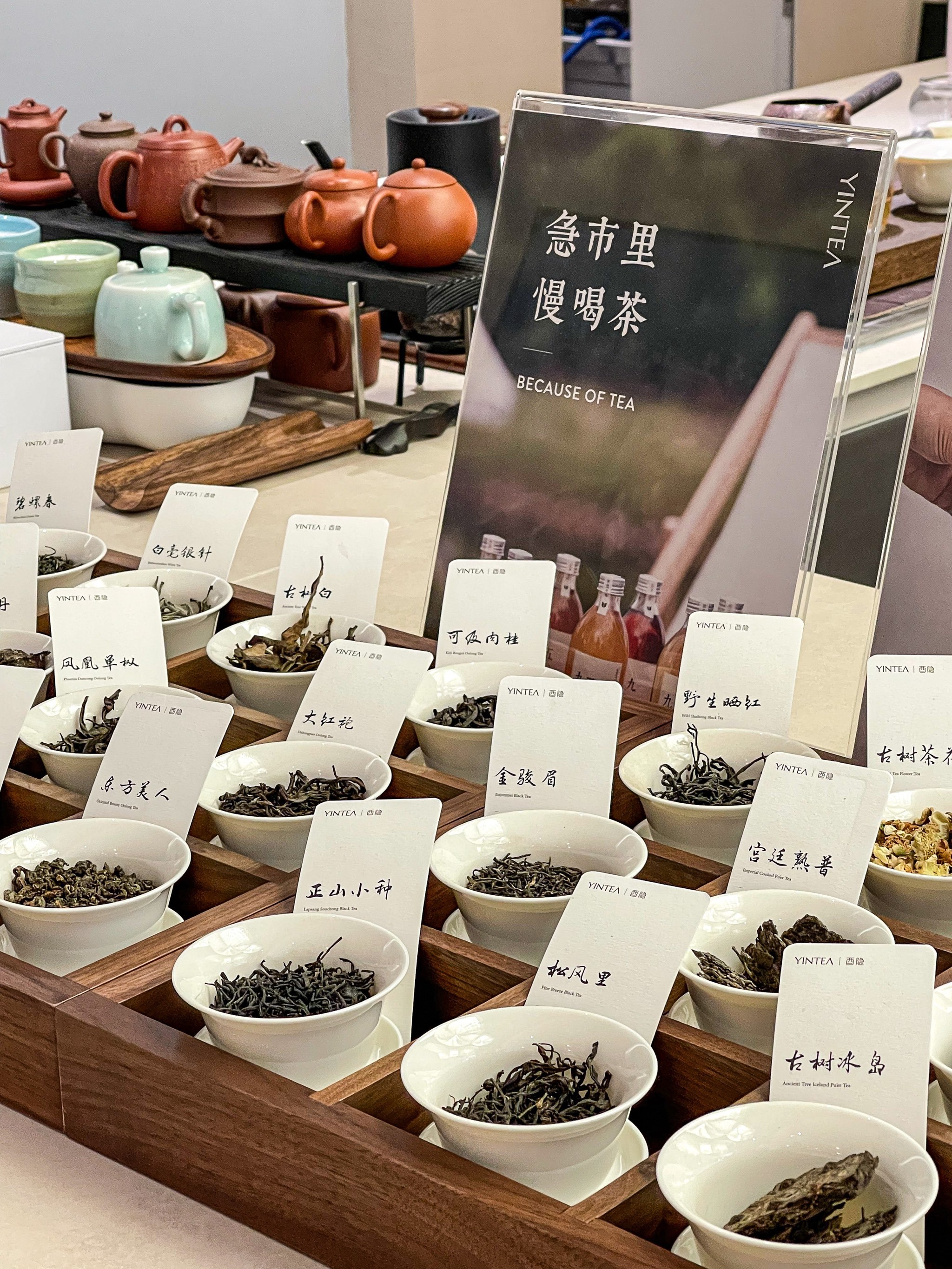 北京怎么约茶记号