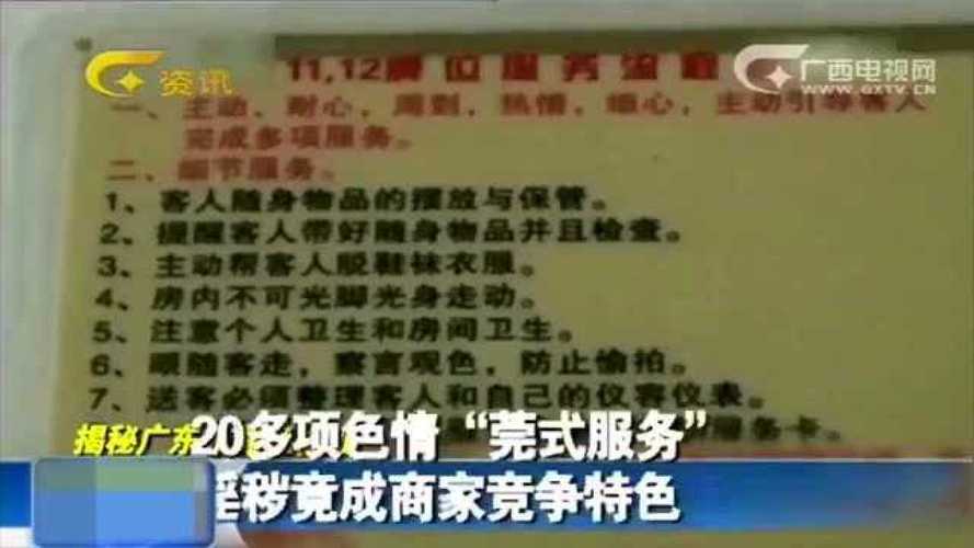 北京莞式服务三十六式别离是哪些具体项目