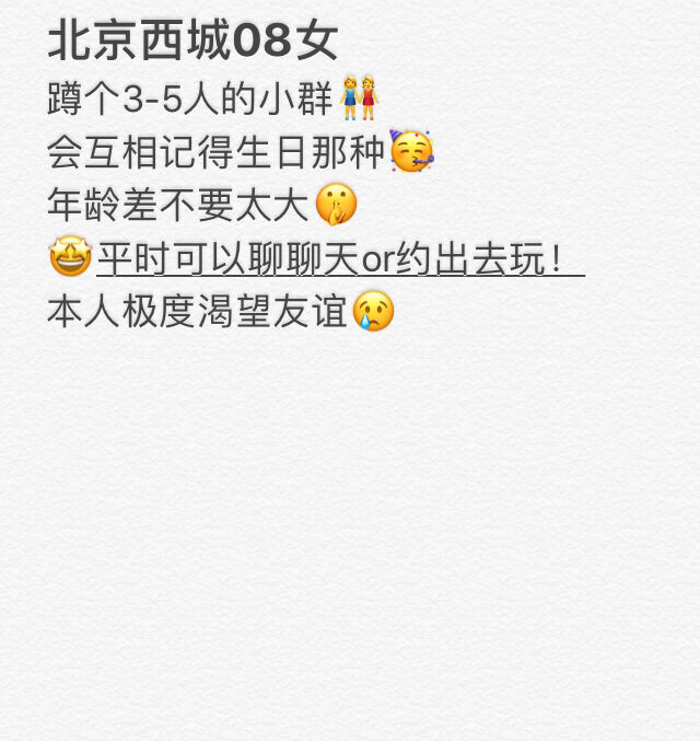 北京固定p友怎么找
