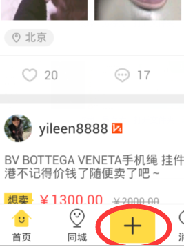 北京闲鱼此刻若何成功约妹子