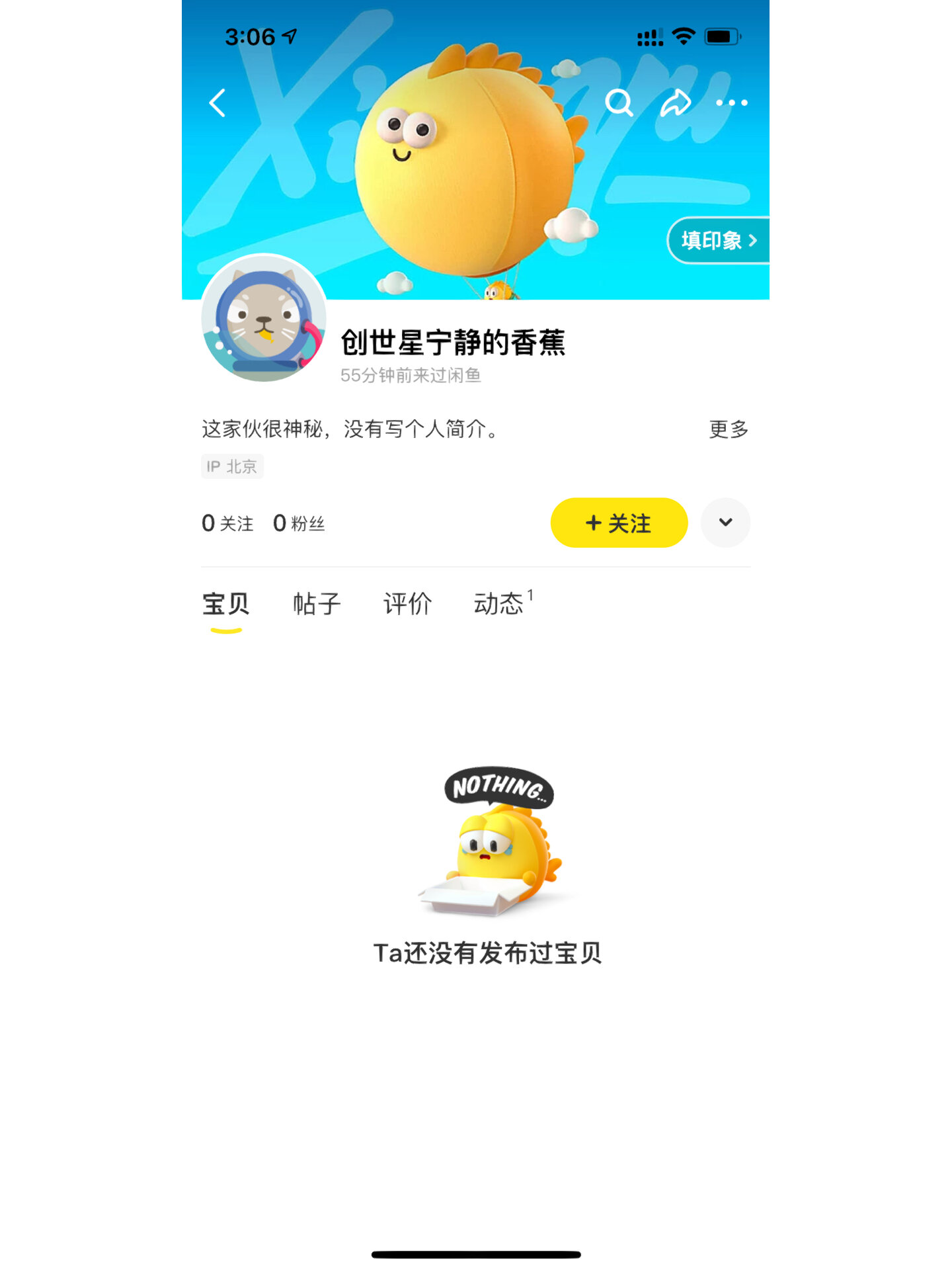 北京闲鱼资源记号