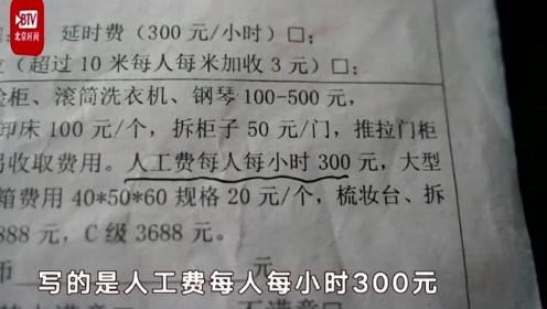北京300块钱4个幼时上门服务
