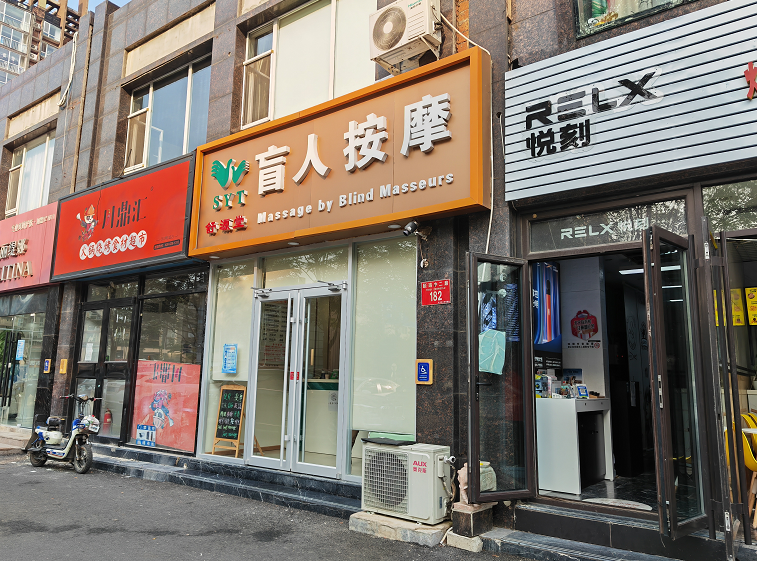 北京推拿店个人付款六百多靠谱吗