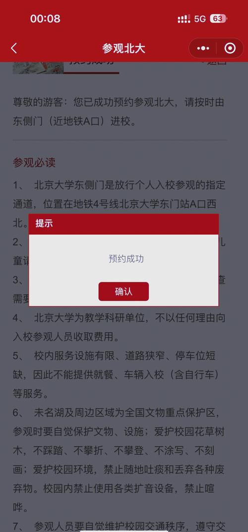 北京大学城几多钱一次若何约