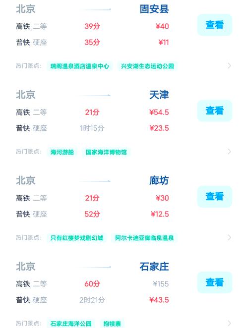 北京左近100块三个幼时
