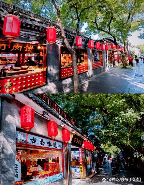 北京爱情一条街