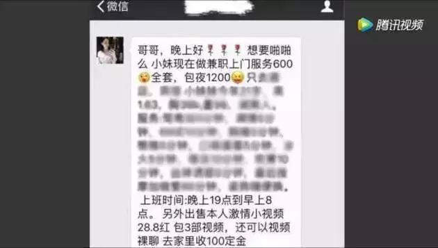 北京微信左近人加的上门靠得住不