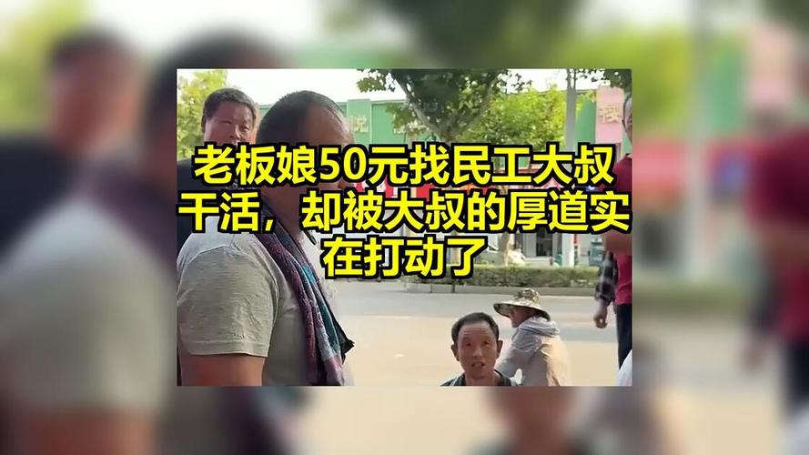 北京50元钱一次的女农民工到哪找