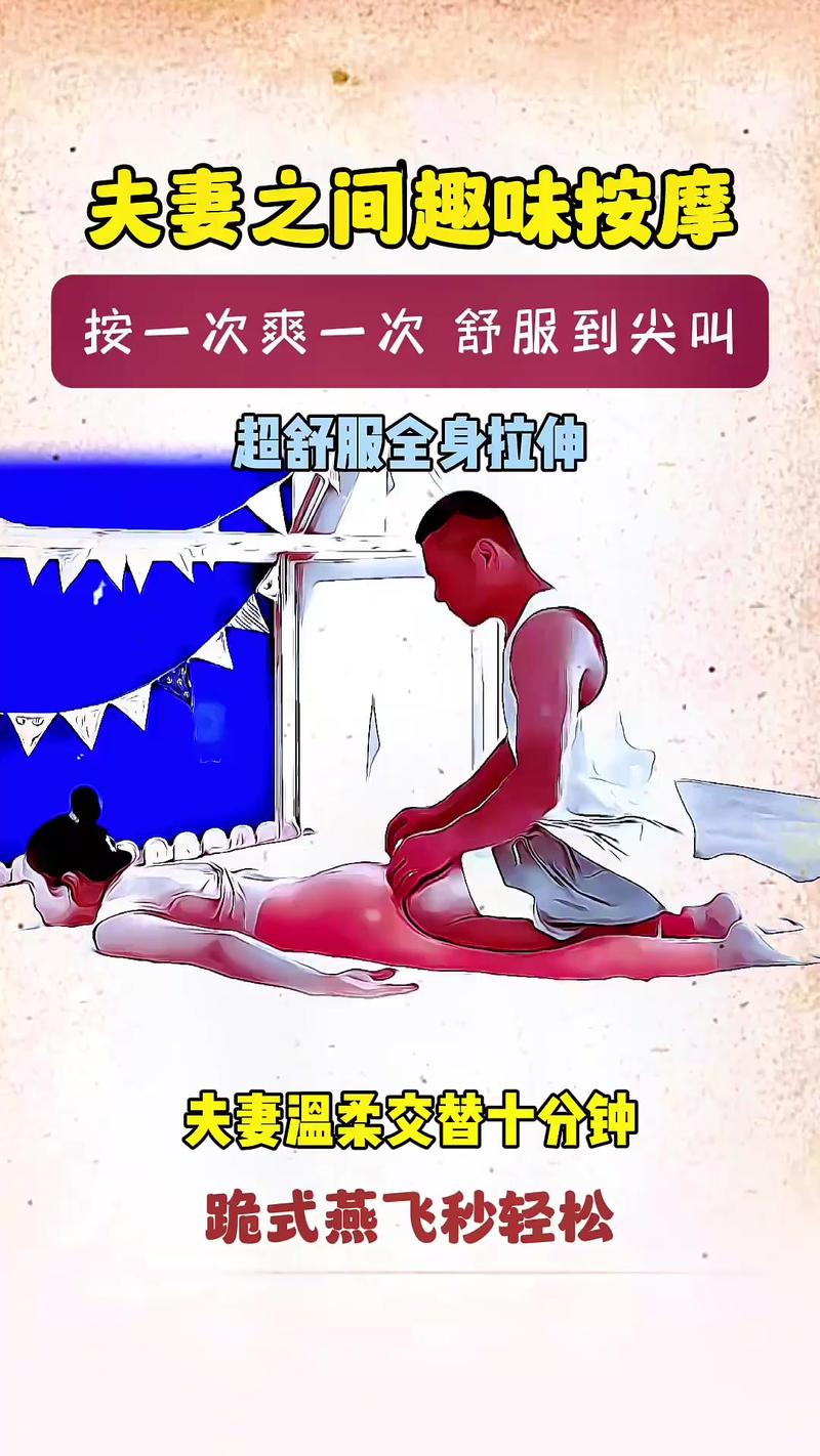 北京推拿特殊项目调情是什么意思