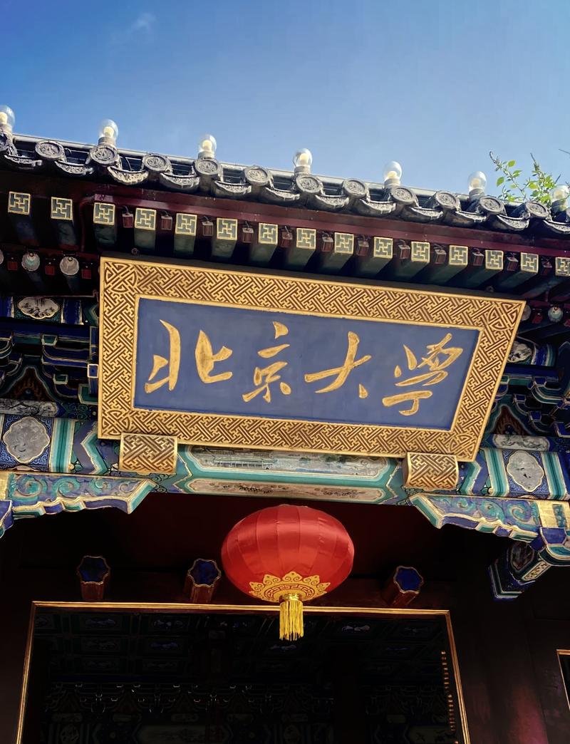 北京大学城有yp隐语吗