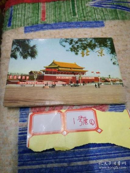 北京600全套蕴含什么意思
