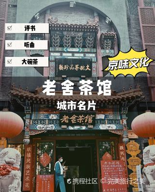 北京个人品茶店推荐