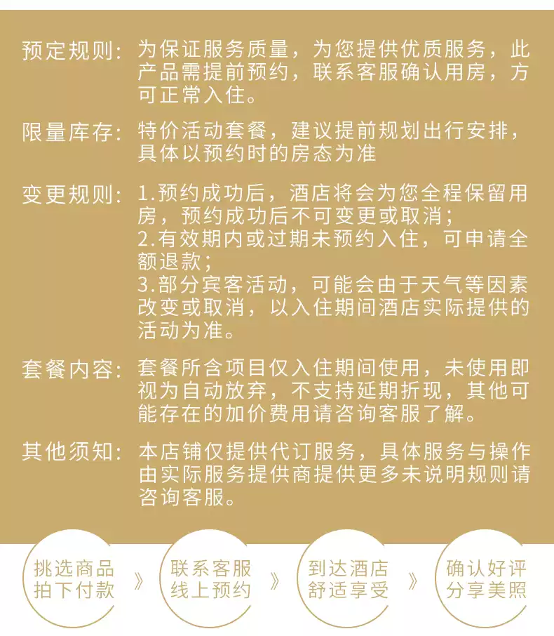 北京酒店女性服务指南