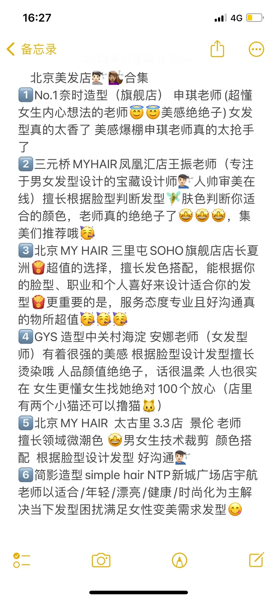 北京推荐几个发片的QQ