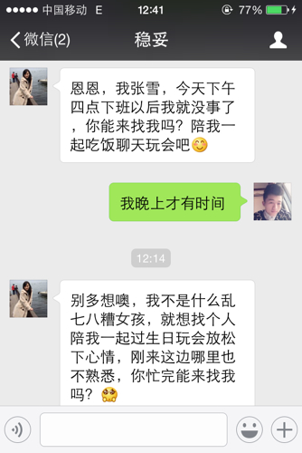 北京qq左近人增长的上门是否靠得住