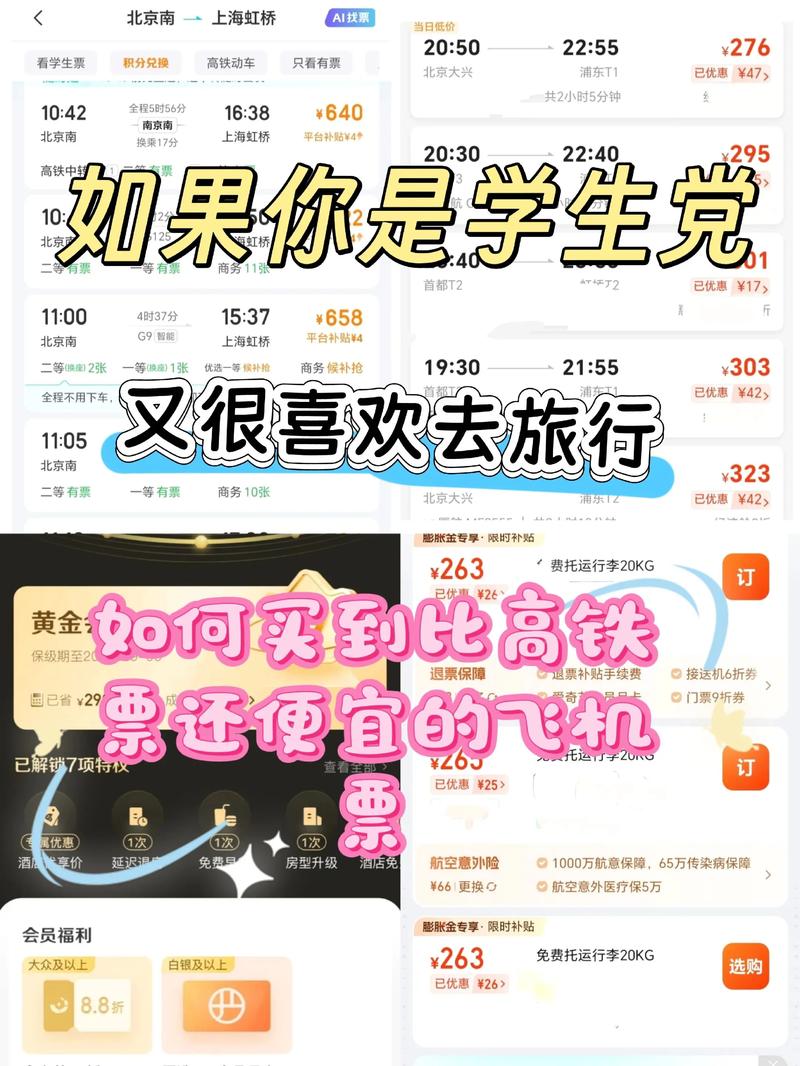 北京寻找卖学生的小妙招