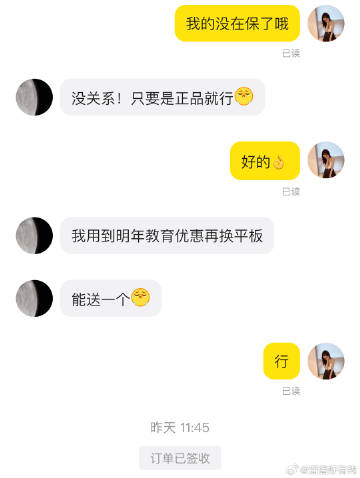 北京闲鱼约妹子关键词