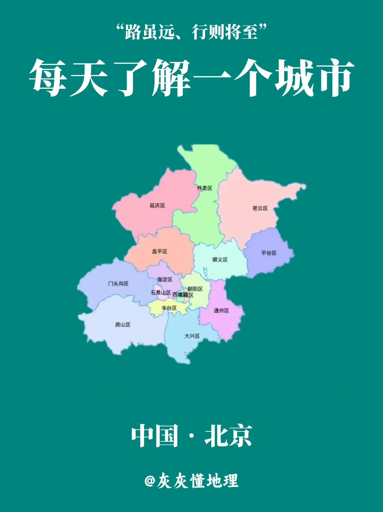 北京若何在一个城市找到服务