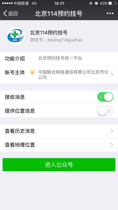 北京若何分辨微信左近的人可约