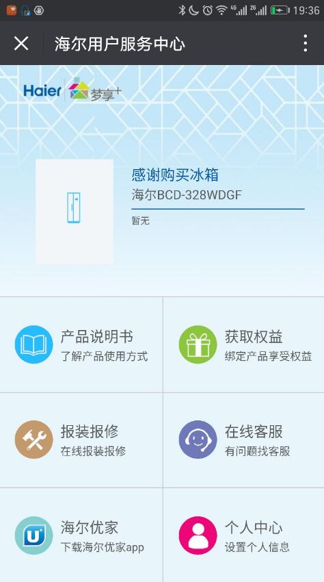 北京微信扫码上门服务真的吗