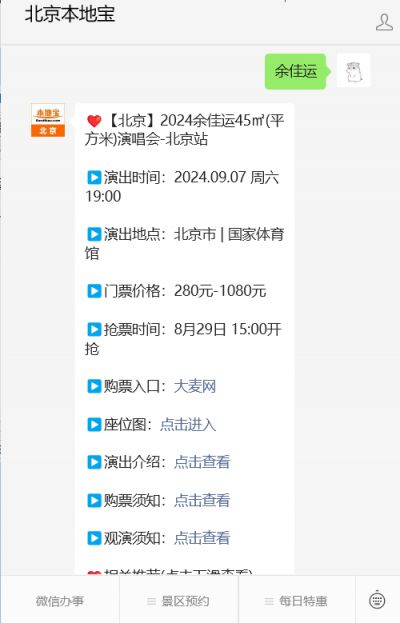 北京左近人400元2幼时服务