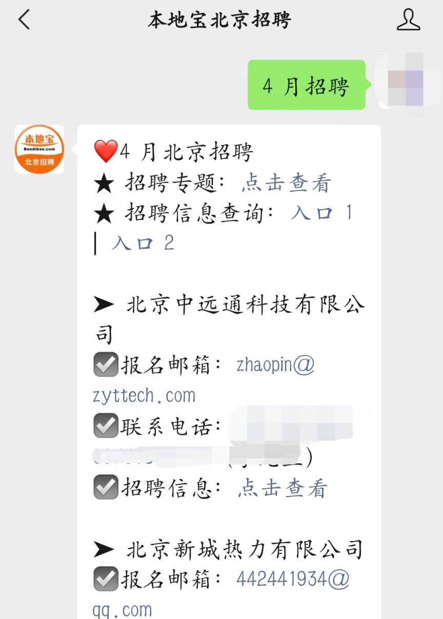 北京同城左近100米一晚微信
