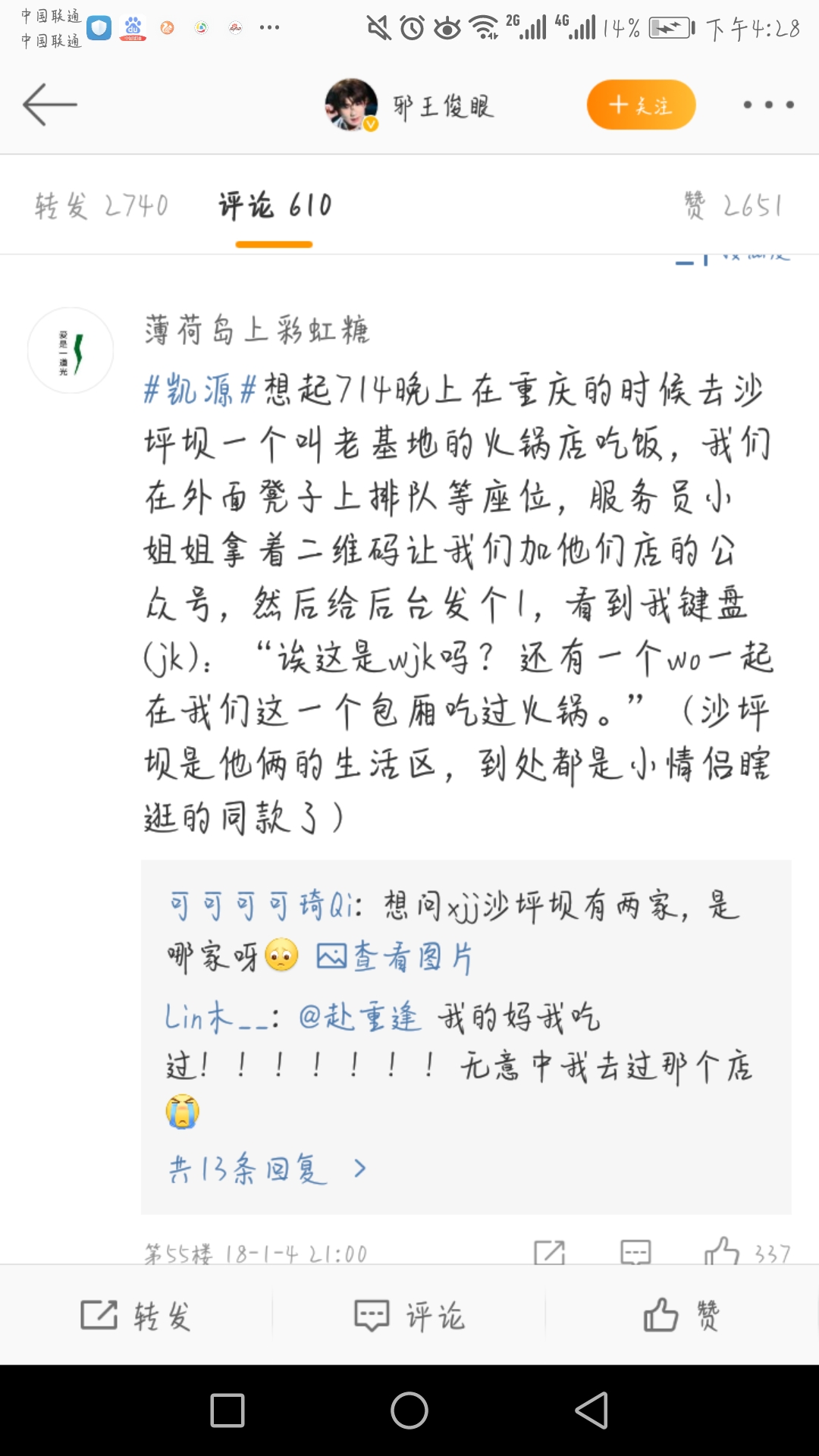 北京哪里找三百块的爱情