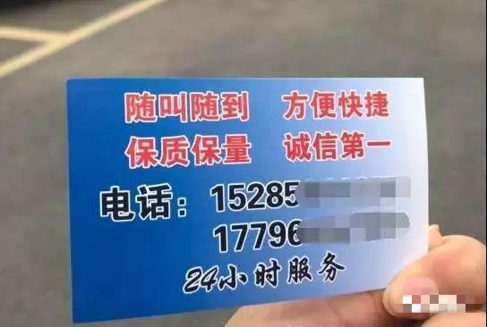 北京24幼时随叫随到联系方式