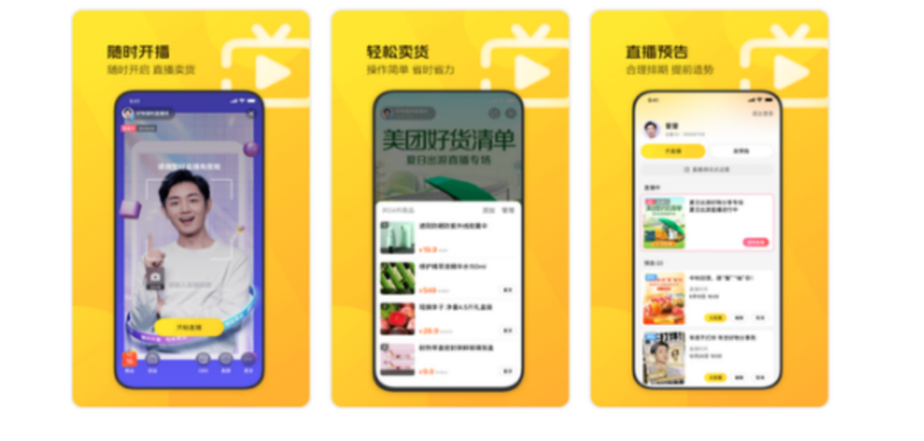 北京怎么叫美团app点姑娘的步骤