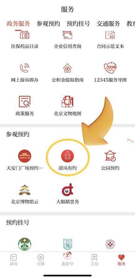 北京快约同城线下服务有哪些
