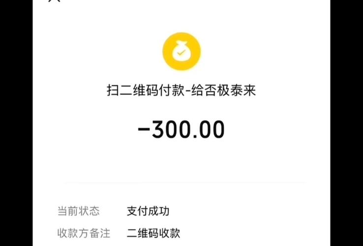 北京300块钱QQ扫一扫