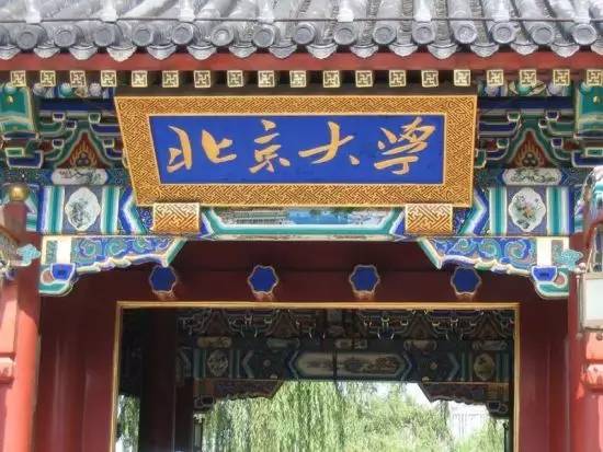北京大学旁边怎么找学生玩