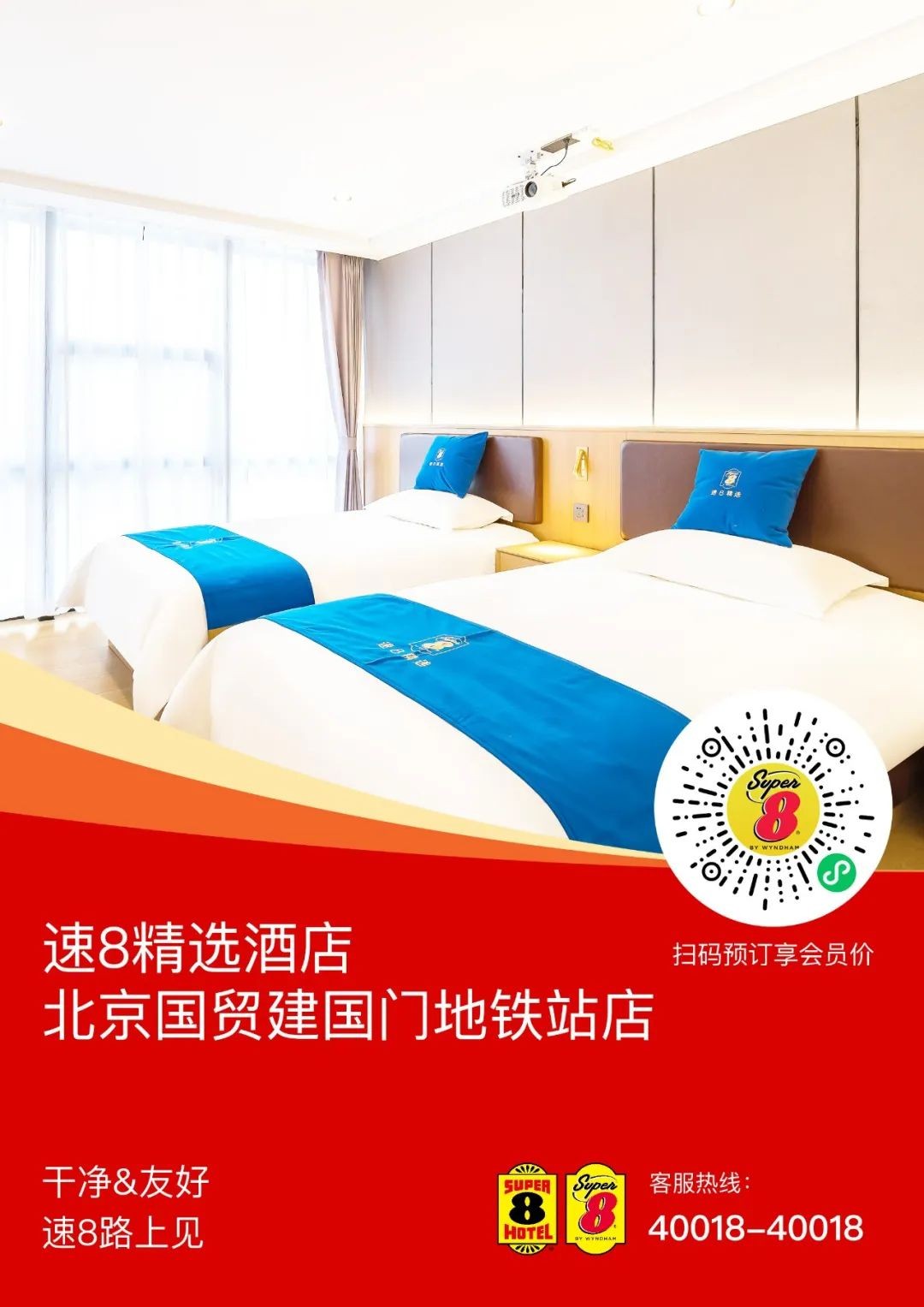 北京住酒店怎么找同城服务
