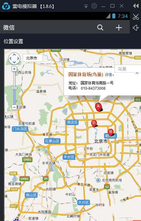 北京怎么在微信左近找服务