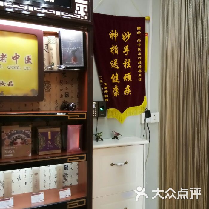 北京老中医spa养生美容会所