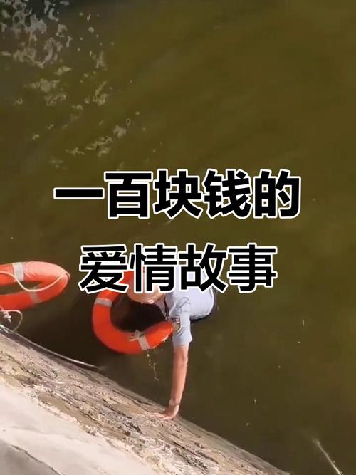 北京周围100块钱的恋爱