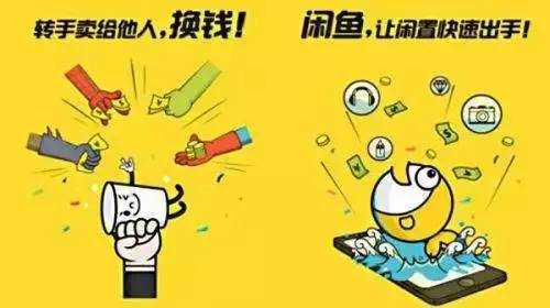 北京闲鱼找服务记号2026