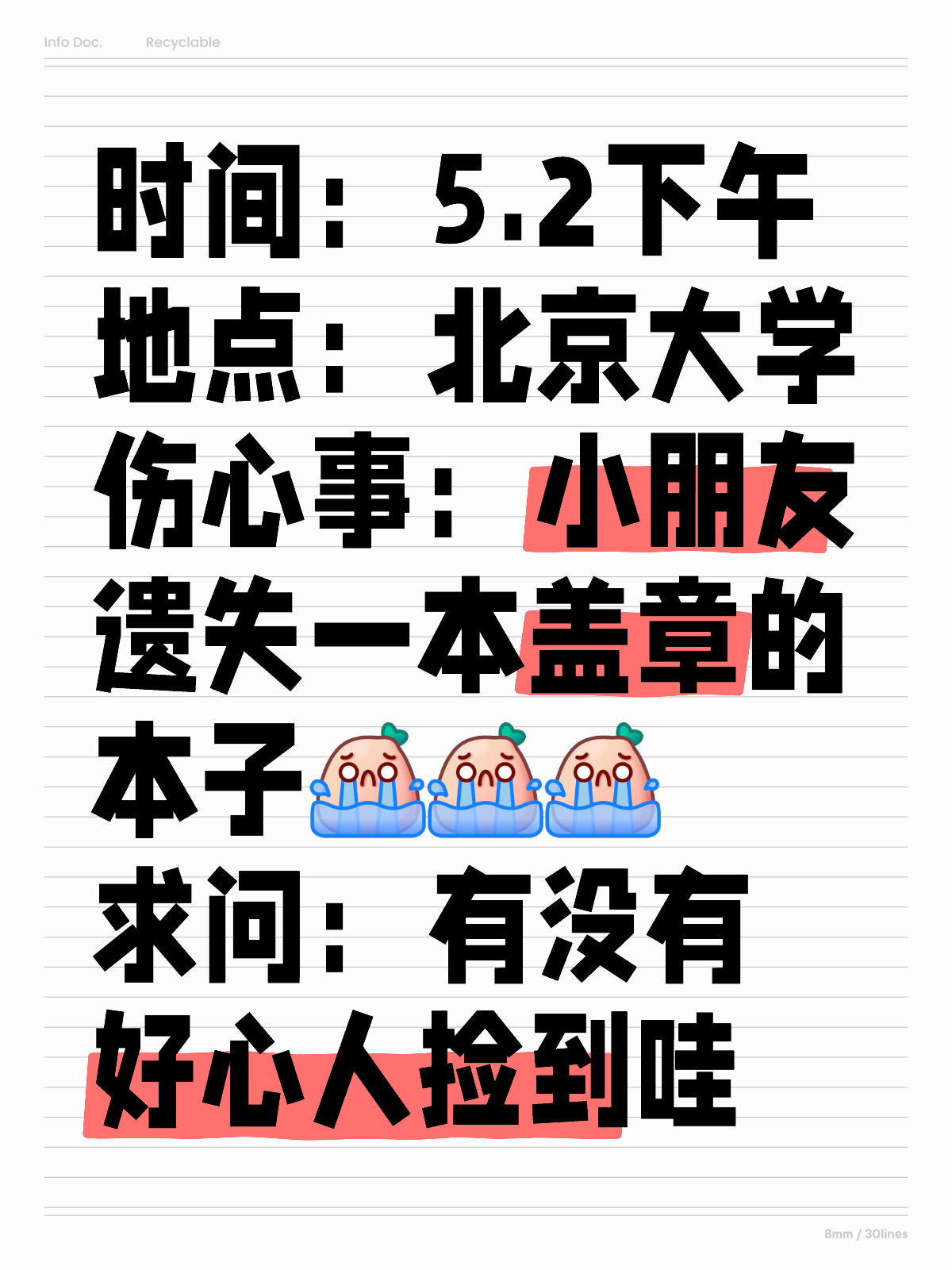 北京大学门口最新记号
