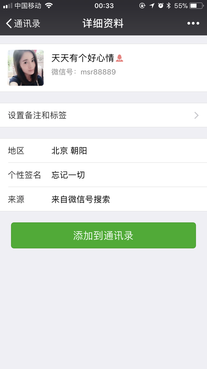 北京微信500三幼时上门是真的吗