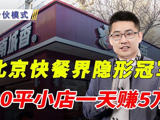 北京在探探上怎么找快餐