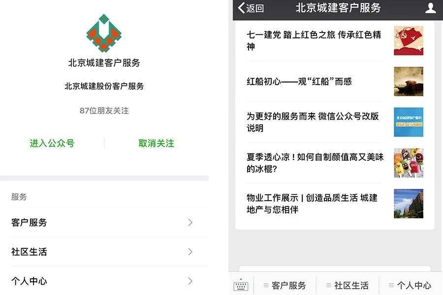 北京怎么找同城的人服务