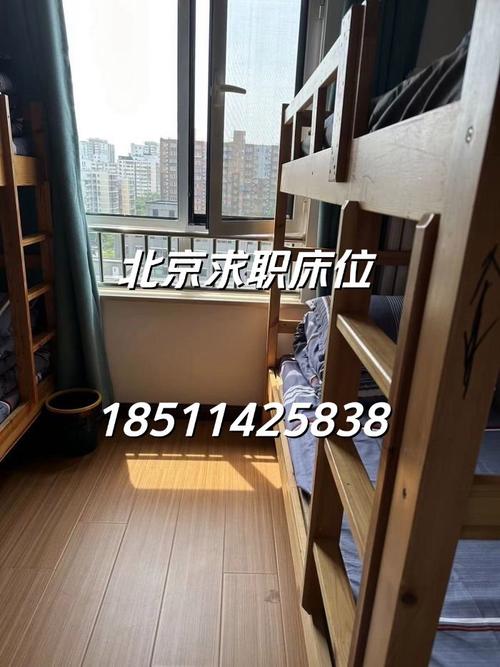 北京公寓女孩怎么联系